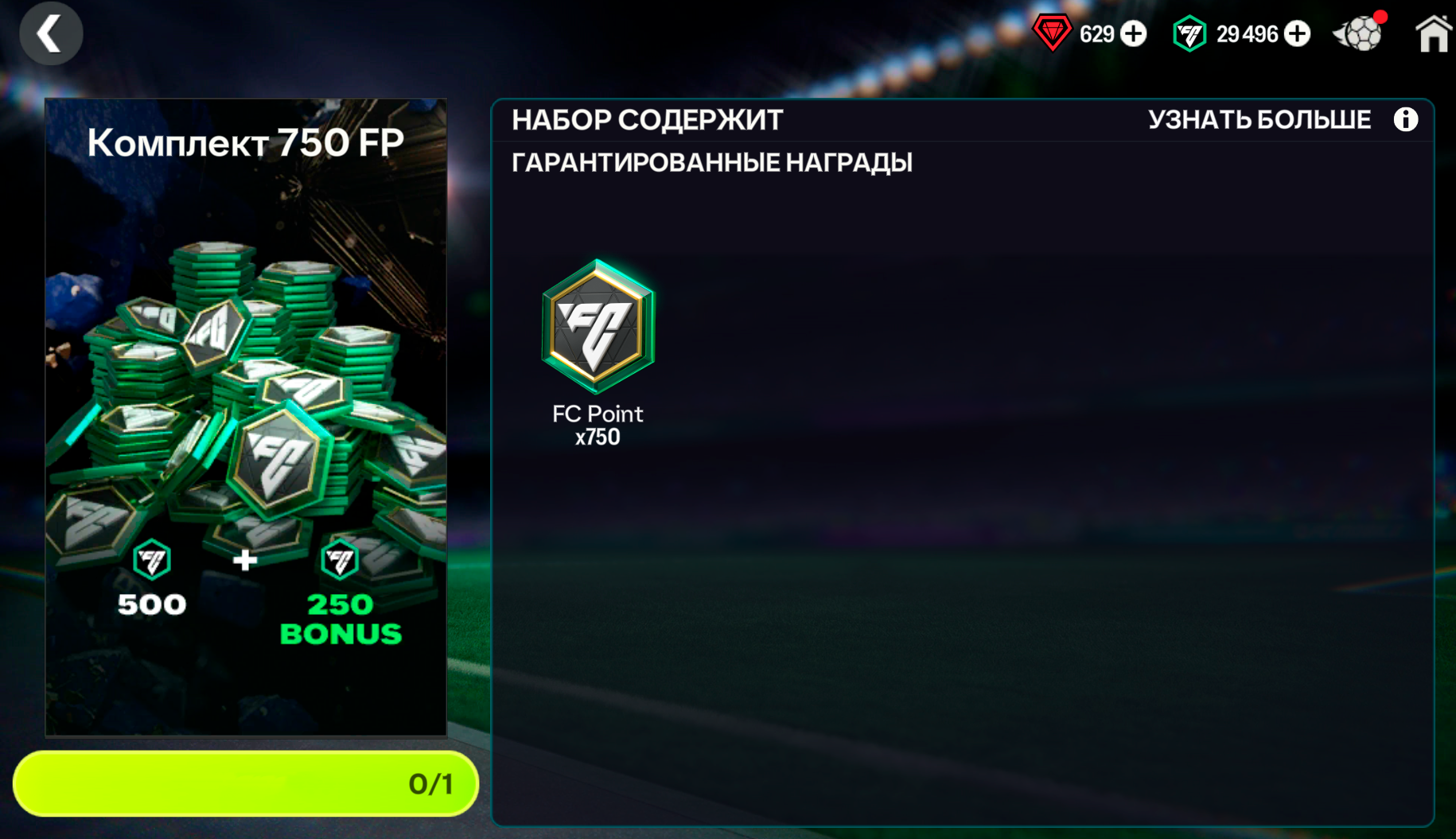 🤍750 FC Points
