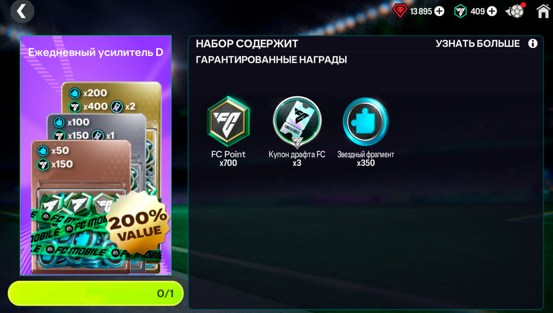 🍎Ежеднев.усилитель D