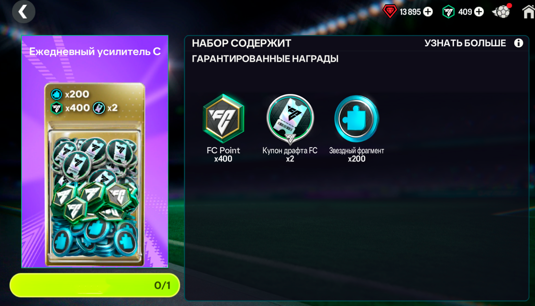 🍎Ежеднев.усилитель C