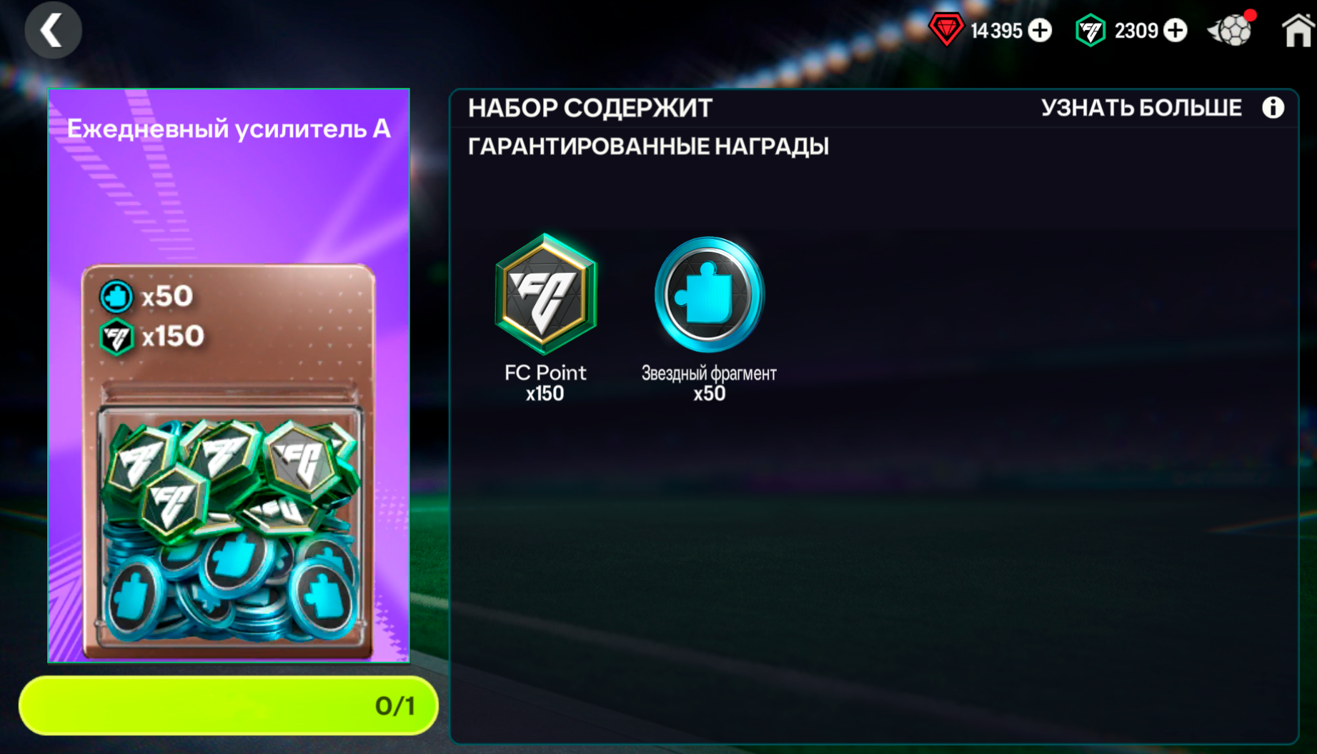 🍎Ежеднев.усилитель A