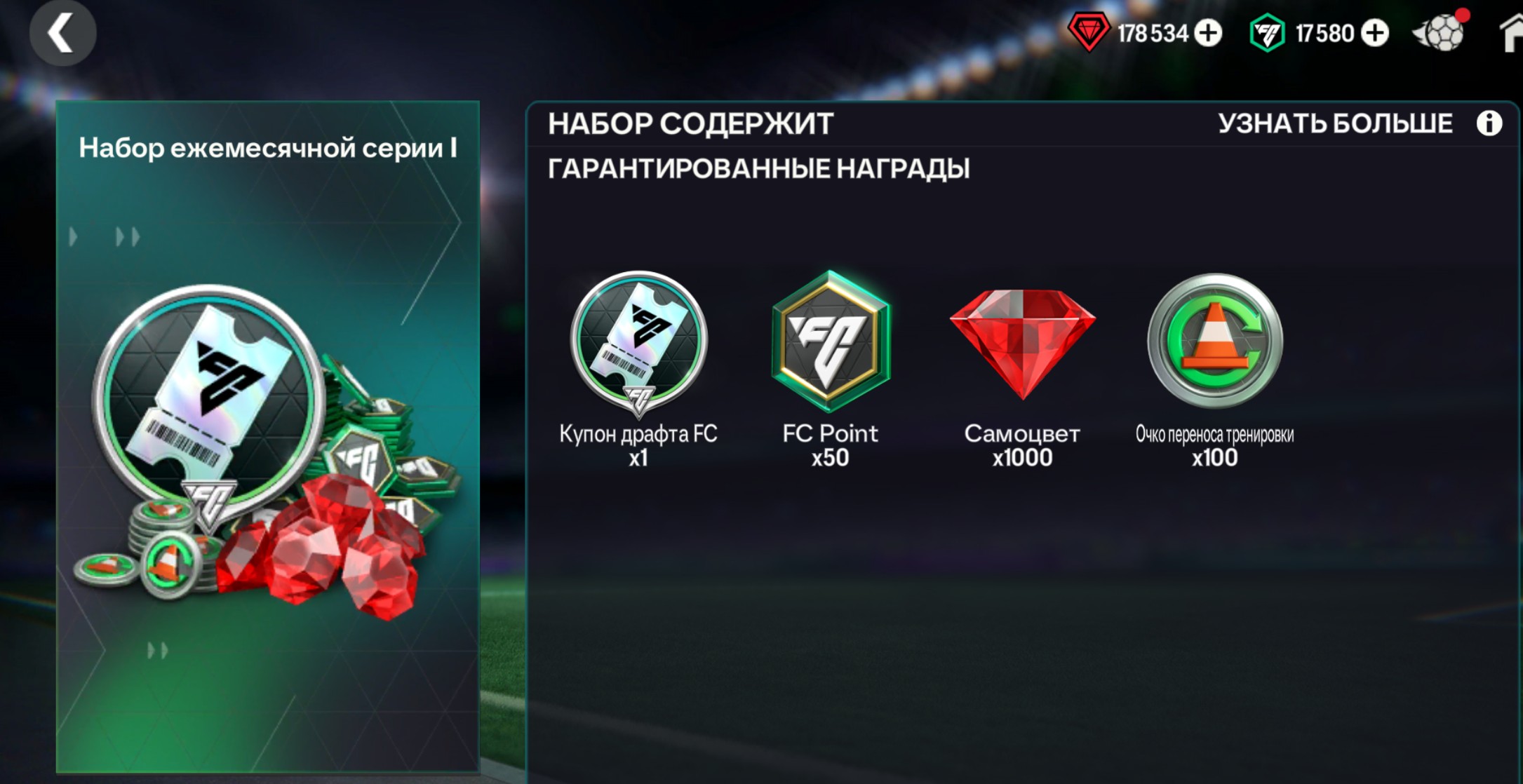 1 УРОВЕНЬ ЕЖЕМЕСЯЧНОЙ СЕРИИ