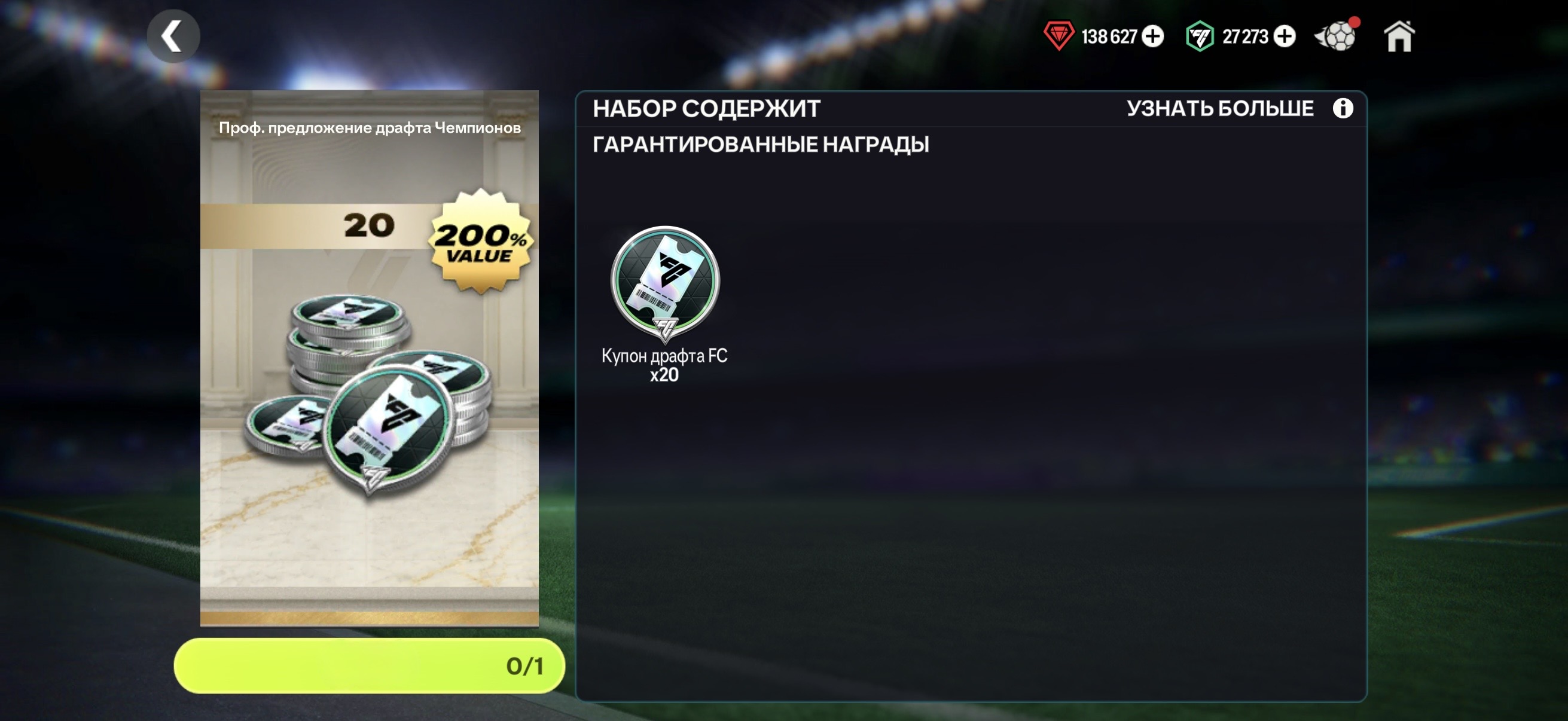 ❤️30 ДРАФТОВ 167%