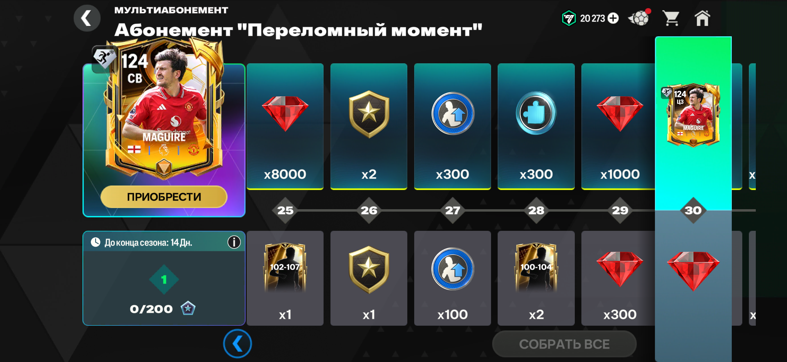 🟨Абонемент Переломный Момент