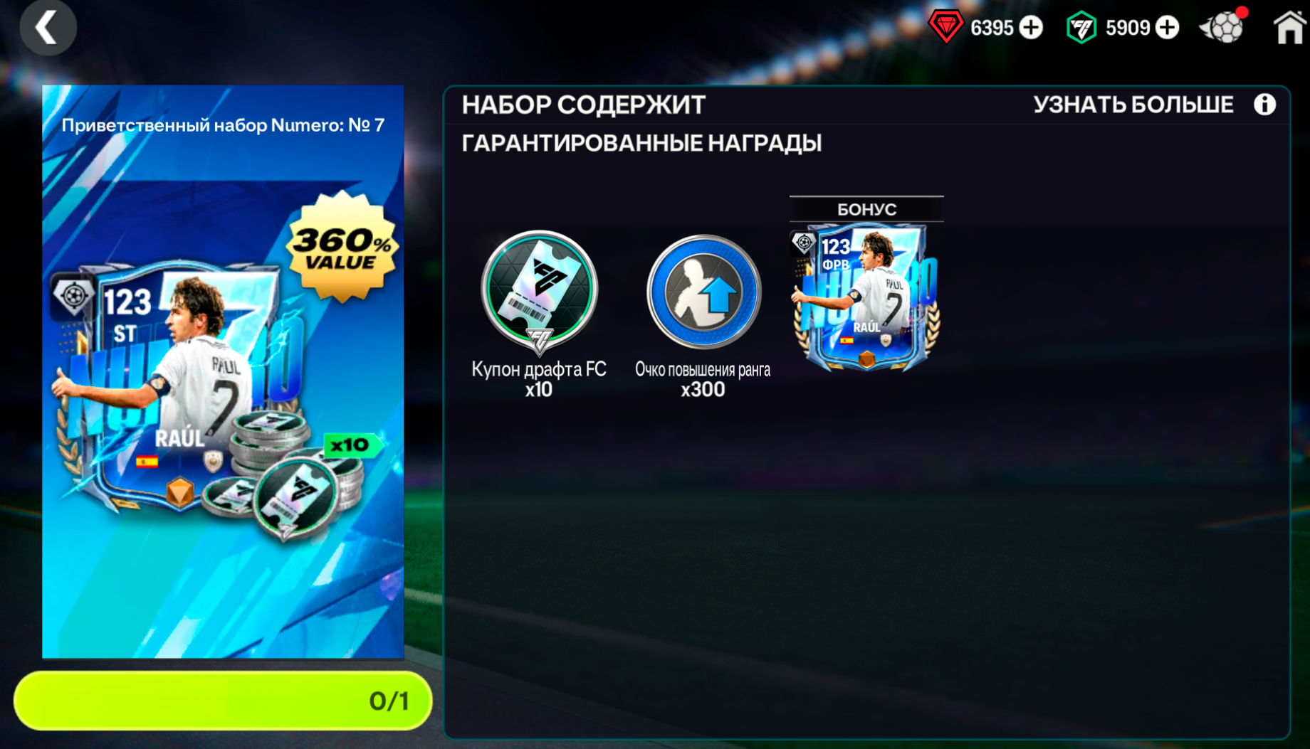 🟦RAUL 123 + 10 ДРАФТОВ