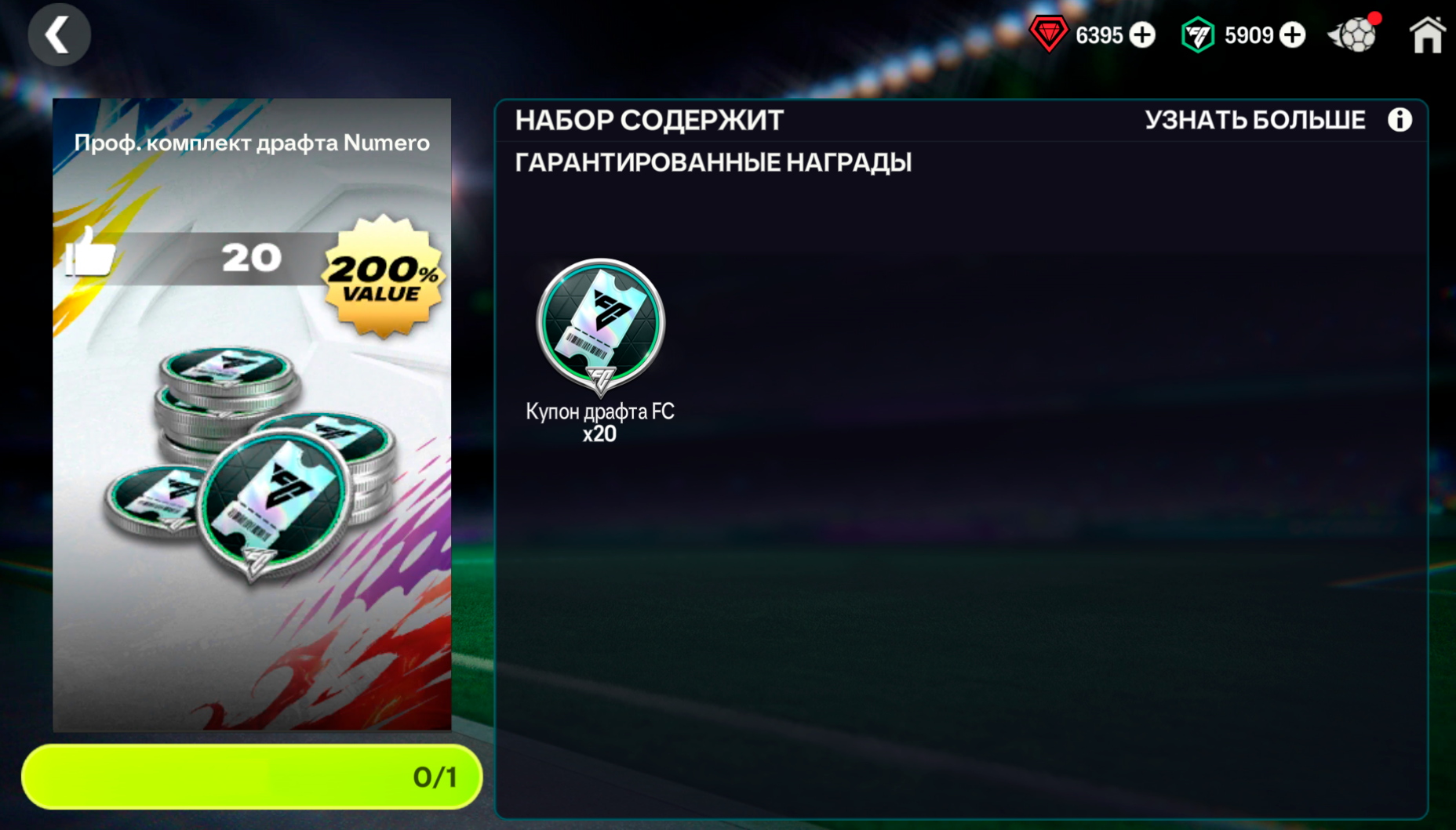 ❤️20 ДРАФТОВ 200%