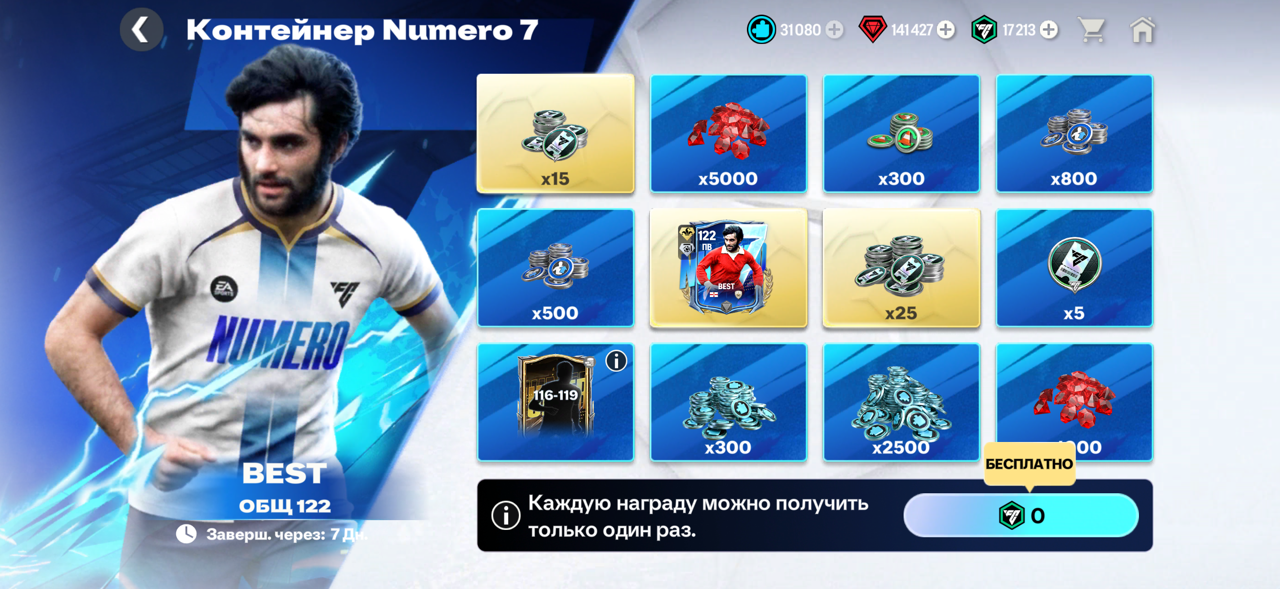 Контейнер BEST 122